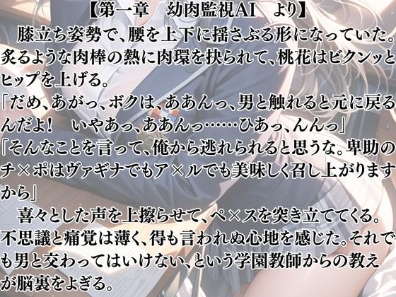 高潔巨乳美少女学園〜女体化を貪る獣 - サンプル画像 3