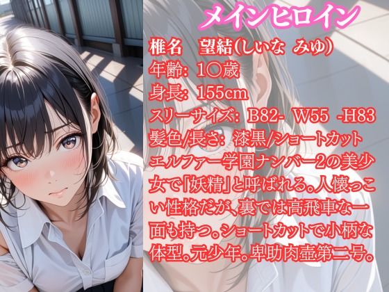 高潔巨乳美少女学園〜女体化を貪る獣 - サンプル画像 6