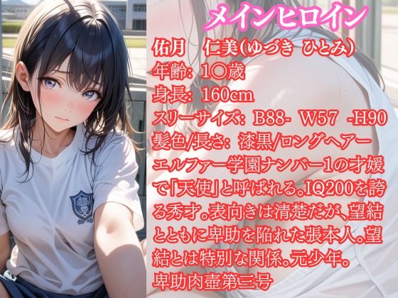 高潔巨乳美少女学園〜女体化を貪る獣 - サンプル画像 7