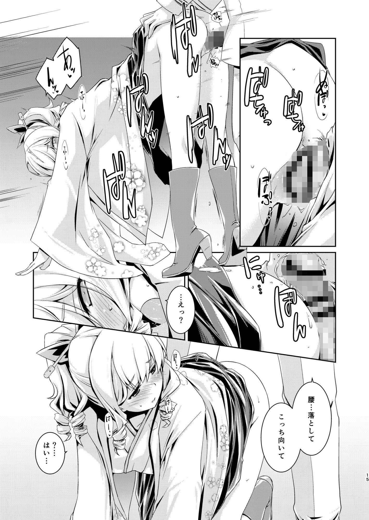 旗風ちゃんは焦がれる。 - サンプル画像 3