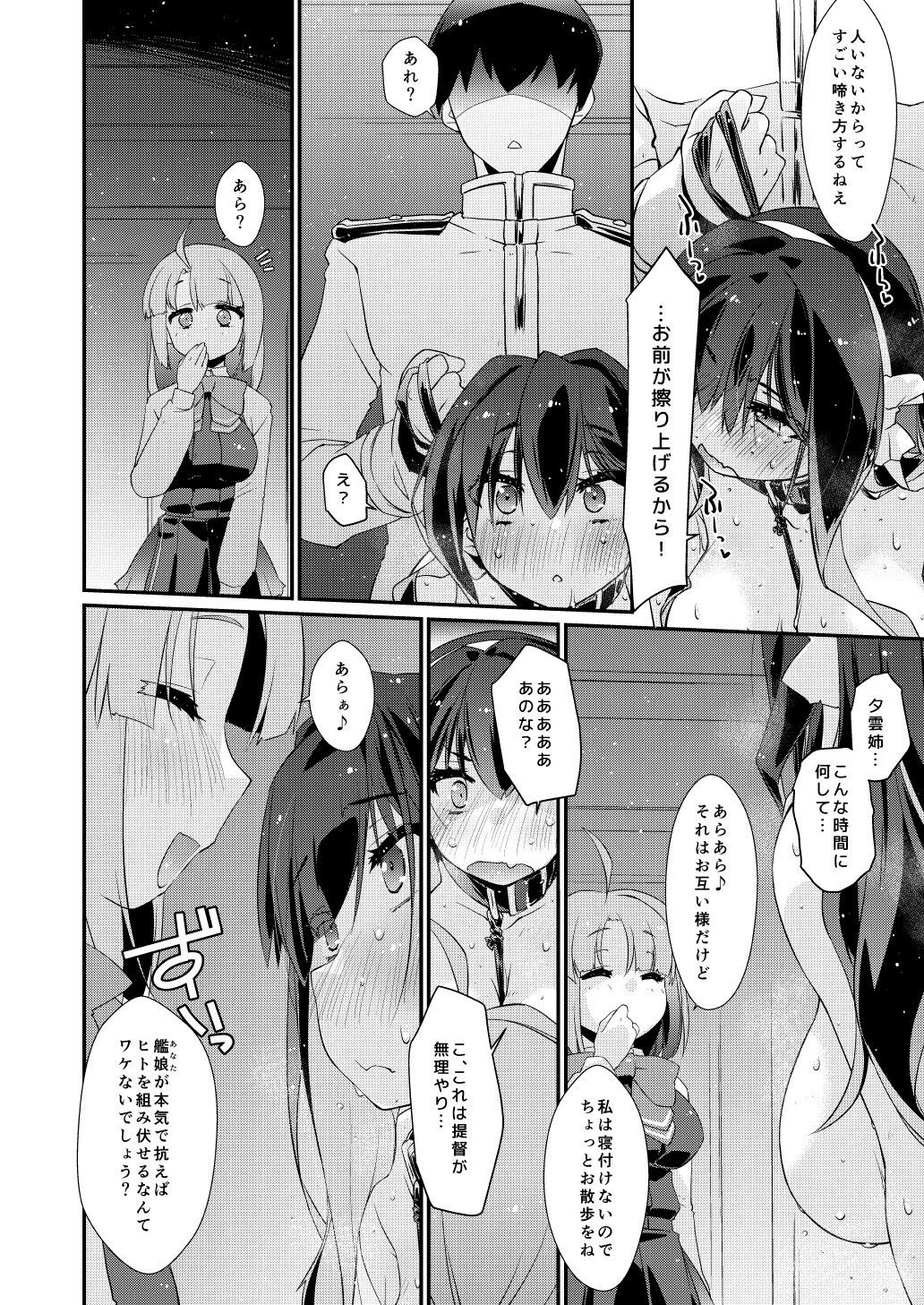 長波サマのはしたない牝汁 後編 - サンプル画像 2