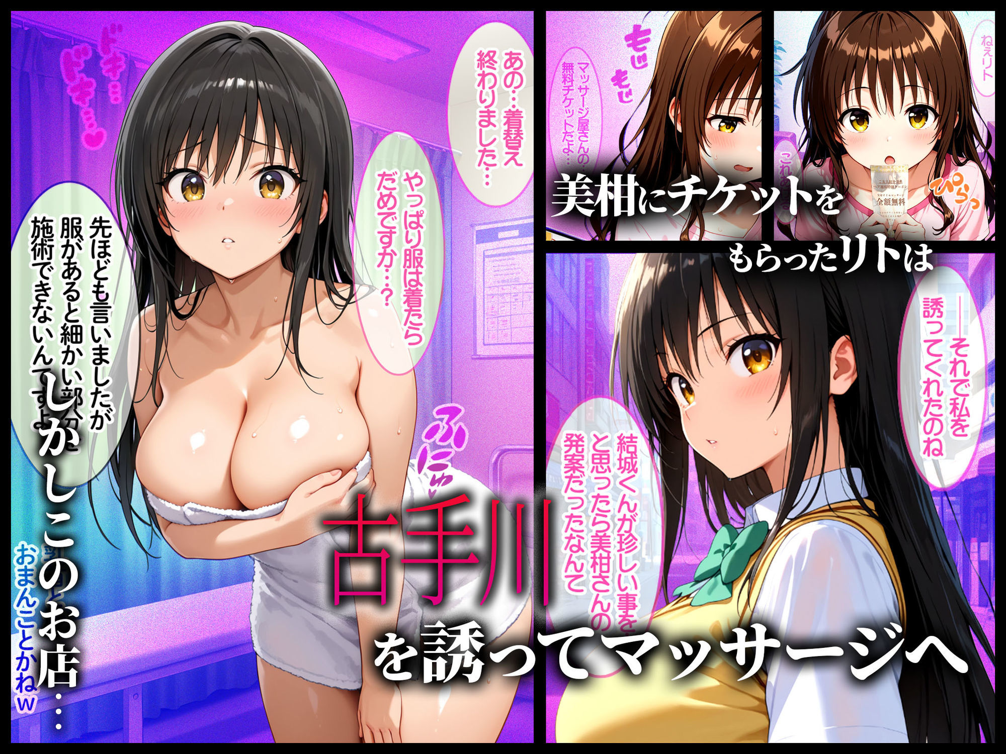 性を取り締まる風紀委員が…媚薬マッサージで快感の虜にされる話 - サンプル画像 1