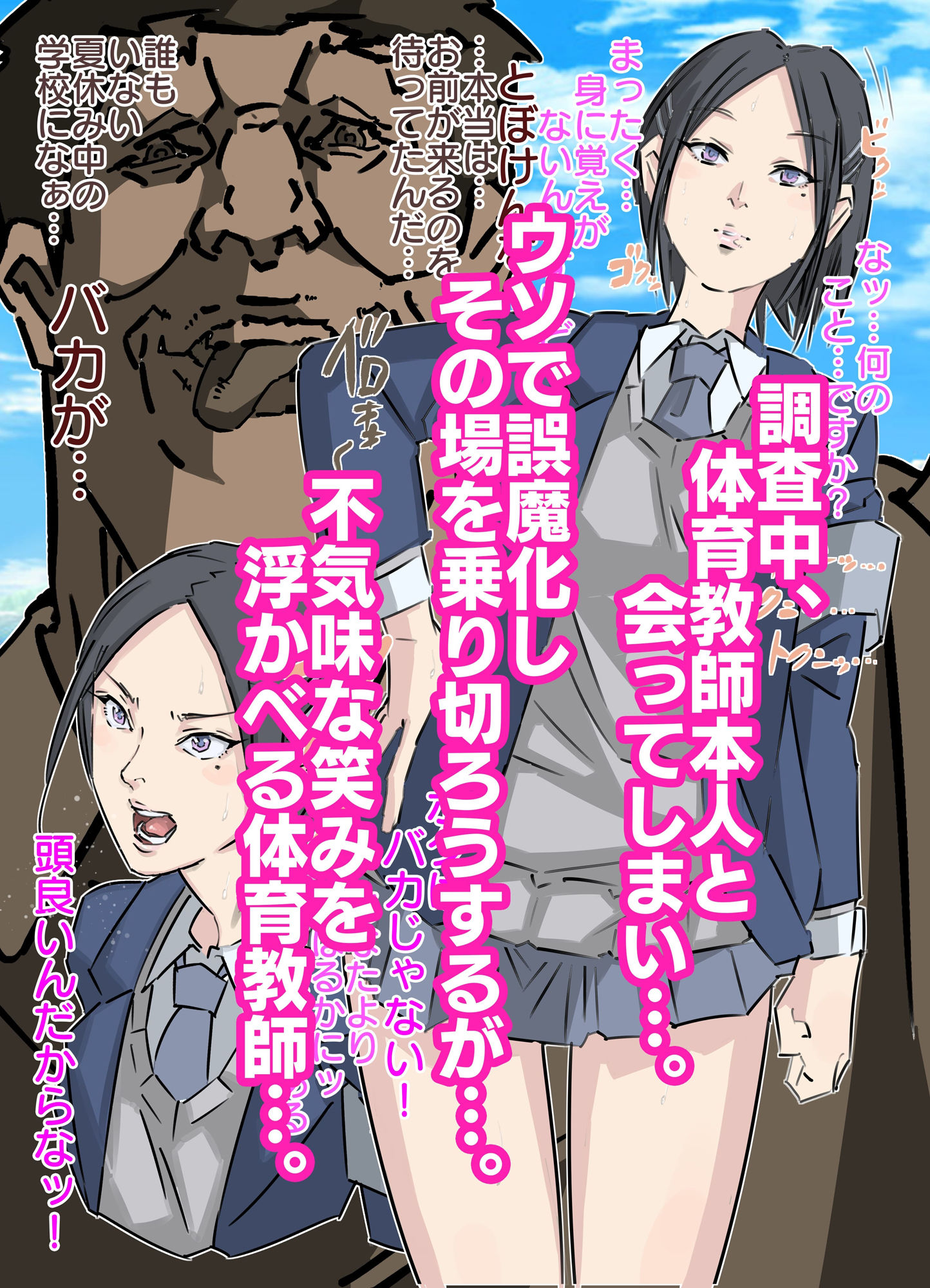 セクハラ嫌いの風紀委員長にイキ壊れ生中鬼ピストン（前編） - サンプル画像 4