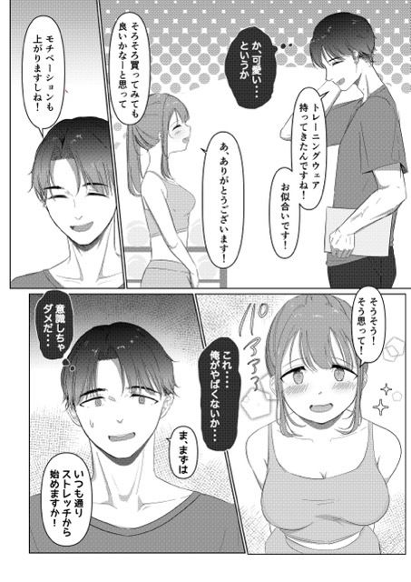 クリトレ  トレーナーの羽山さんに弱いとこ全部バレちゃってました。 - サンプル画像 5