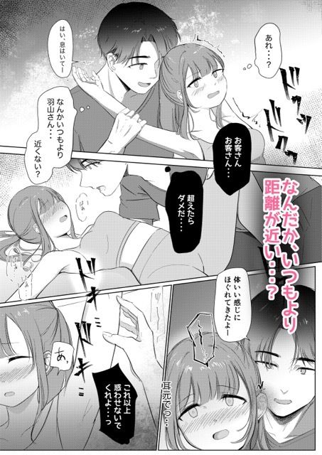 クリトレ  トレーナーの羽山さんに弱いとこ全部バレちゃってました。 - サンプル画像 7