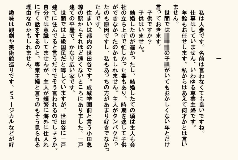 小説・監禁種付け部屋 - サンプル画像 1