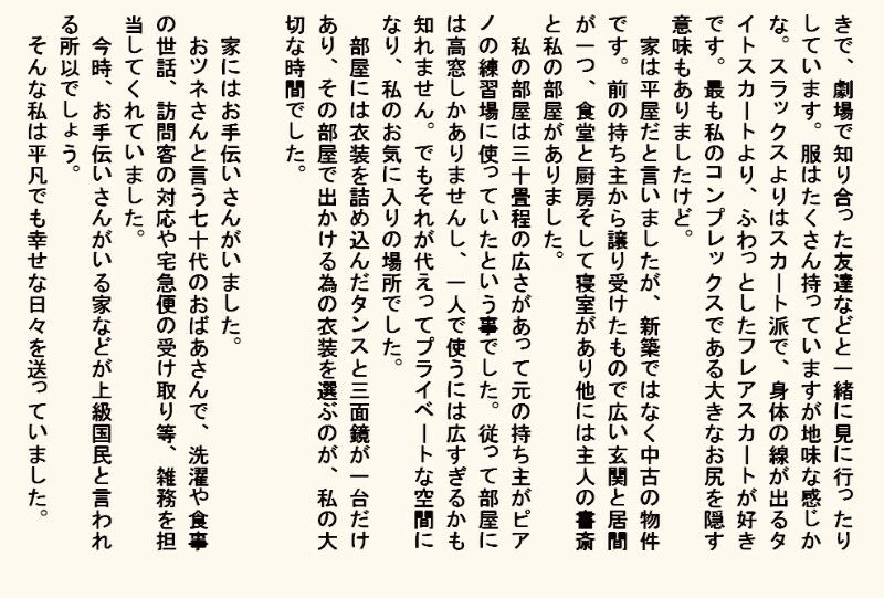 小説・監禁種付け部屋 - サンプル画像 2