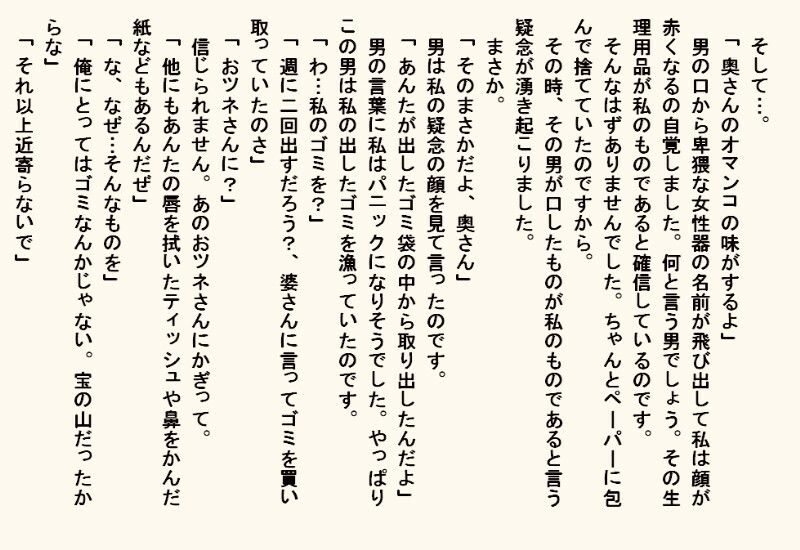 小説・監禁種付け部屋 - サンプル画像 8