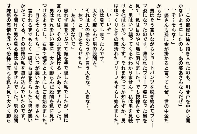 小説・監禁種付け部屋 - サンプル画像 10