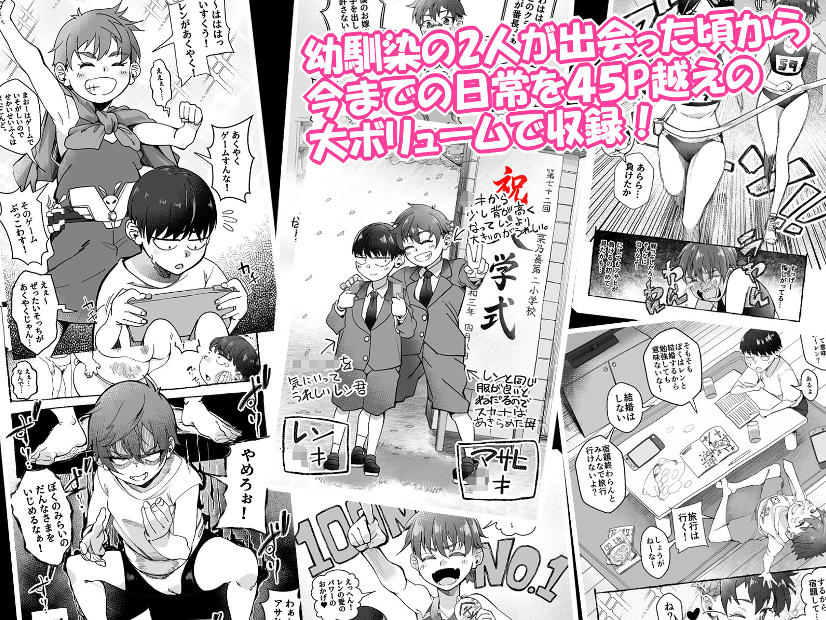 ボーイッシュ幼馴染がギャル化してから勃起が止まらない！ - サンプル画像 8