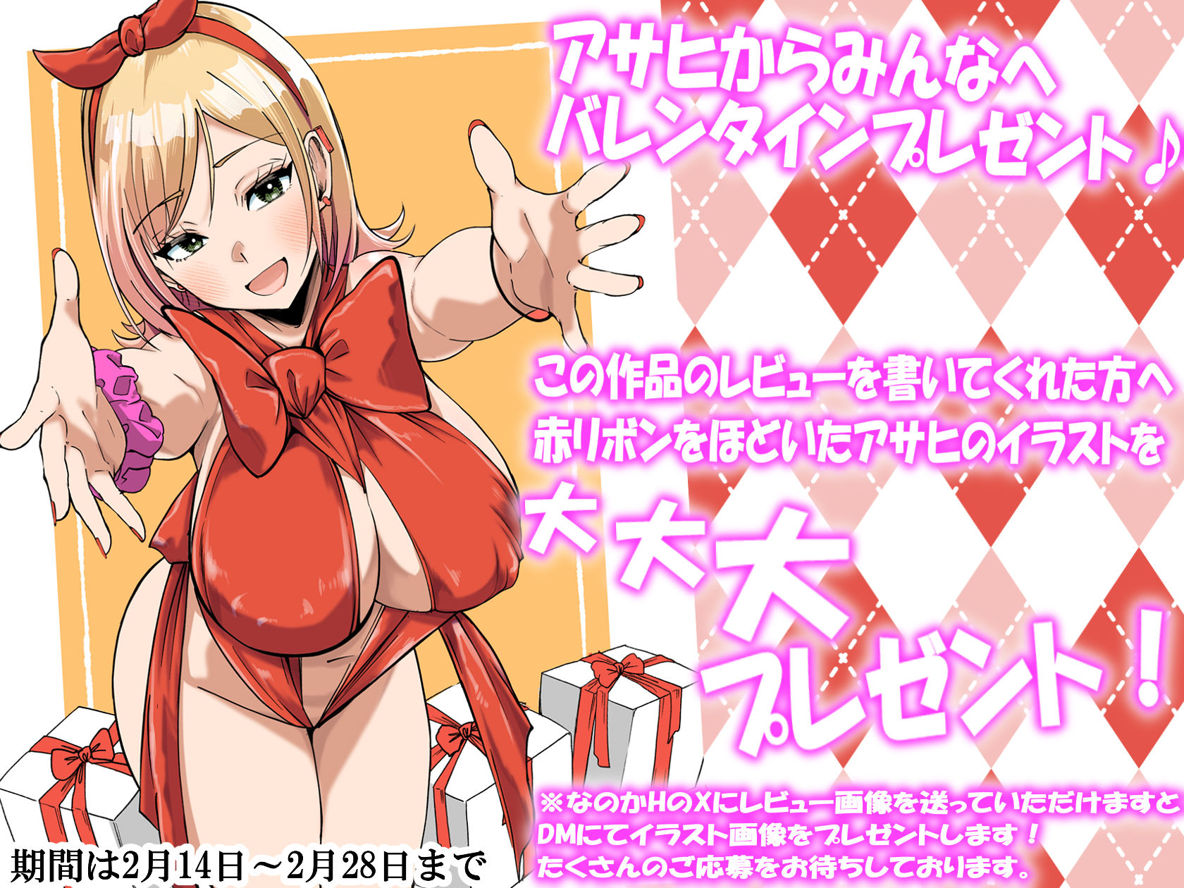 ボーイッシュ幼馴染がギャル化してから勃起が止まらない！ - サンプル画像 10