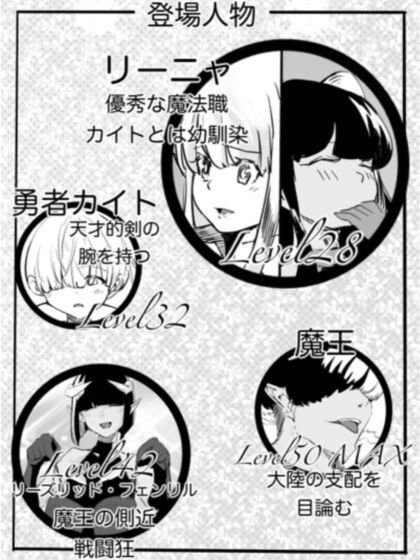 勇者の敗北 - サンプル画像 1