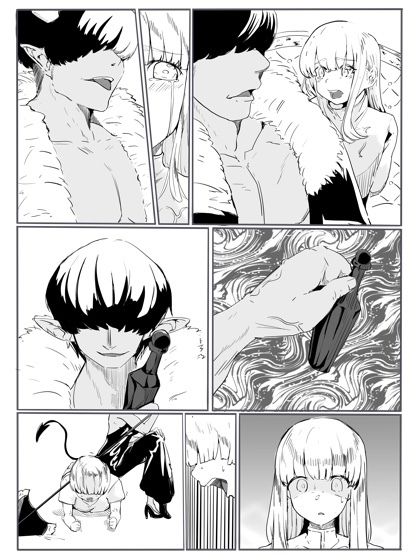 勇者の敗北 - サンプル画像 3