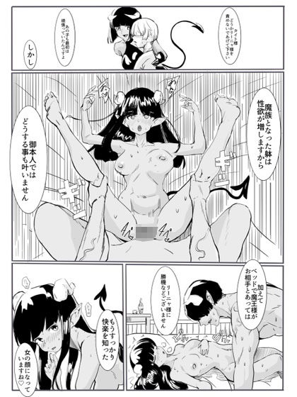 勇者の敗北 - サンプル画像 5