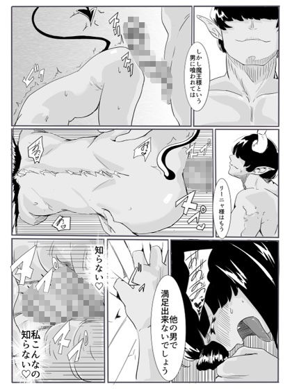 勇者の敗北 - サンプル画像 6