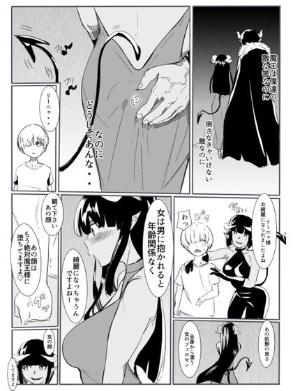 勇者の敗北 - サンプル画像 8