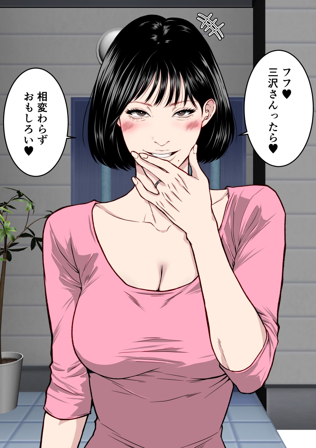 【フルカラー版】僕の妻が寝取られた日  〜隣人の責めに堕ちていく39歳垂れ乳主婦〜 - サンプル画像 5