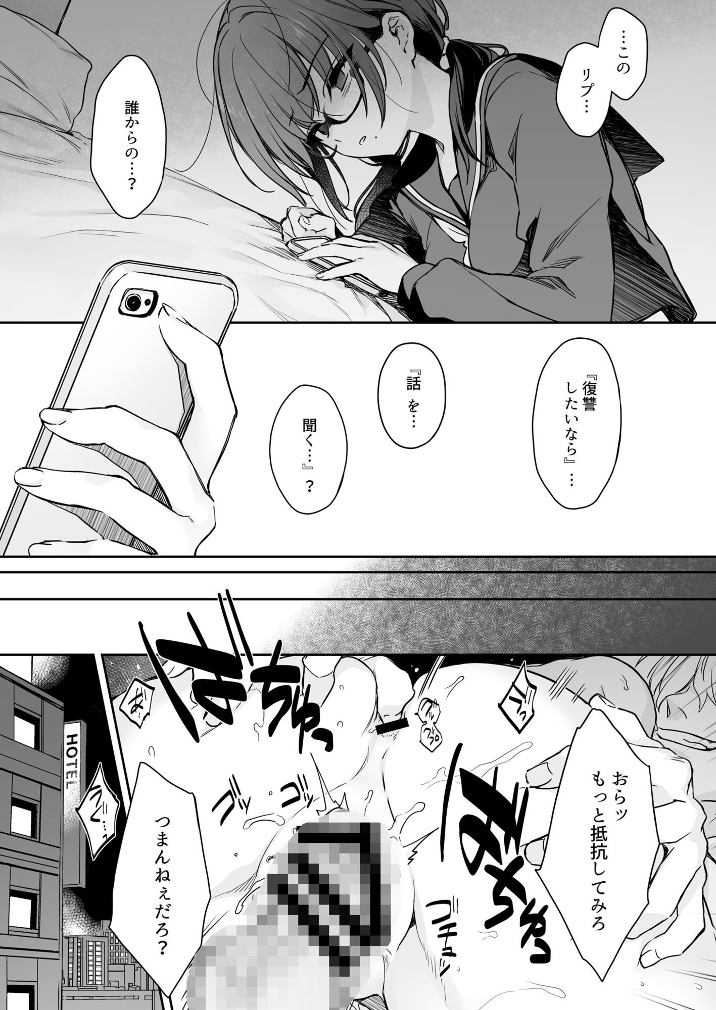 ワカラセ零-黒ギャルアカネの堕ちた原罪- - サンプル画像 7