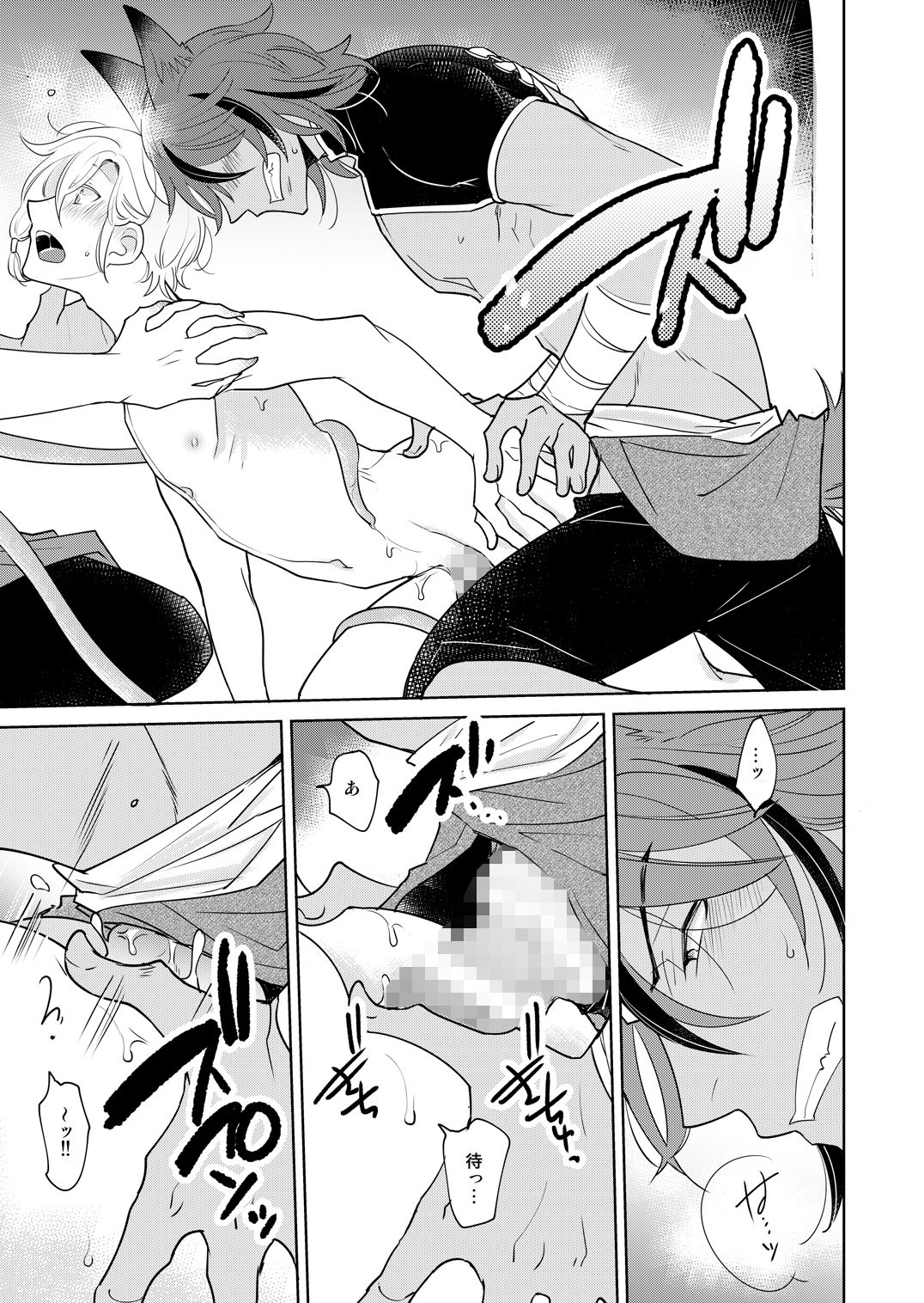 天秤の巫子は二人の王に溺愛されています - サンプル画像 6