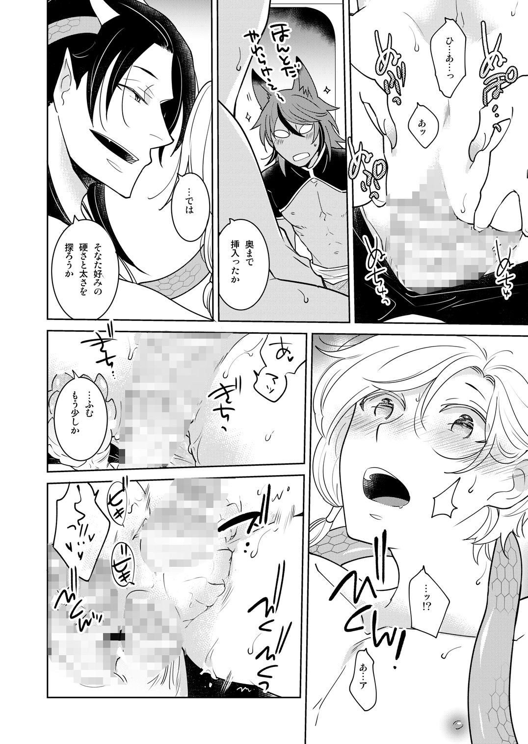 天秤の巫子は二人の王に溺愛されています - サンプル画像 7