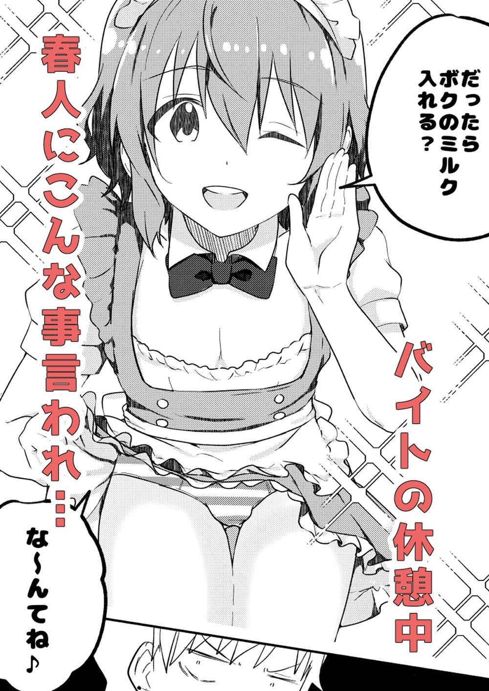 校内一の美少年と×××した話3 - サンプル画像 1