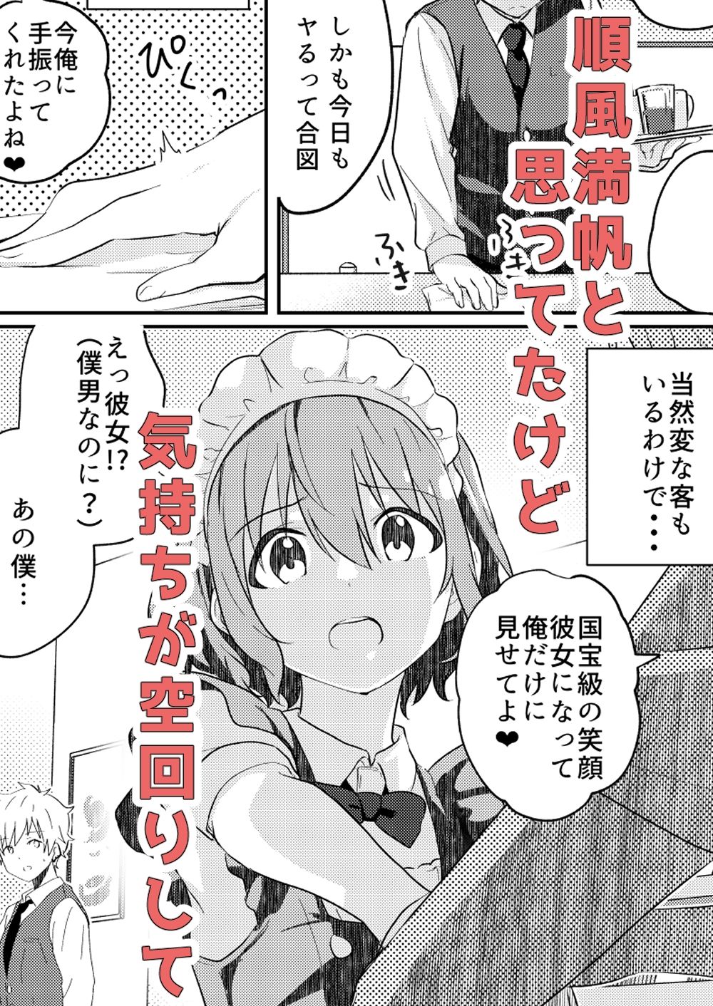 校内一の美少年と×××した話3 - サンプル画像 3