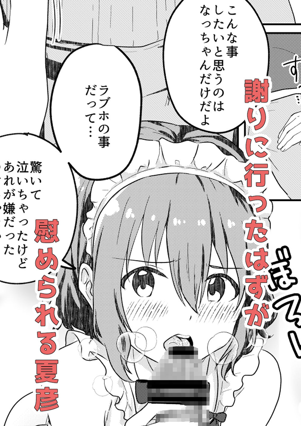 校内一の美少年と×××した話3 - サンプル画像 7