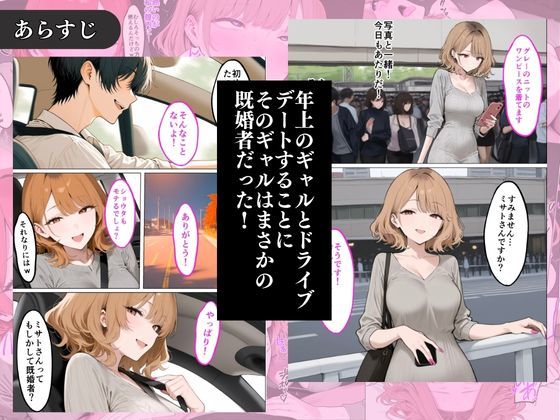 年上ドSギャルに何度も射精させられる - サンプル画像 1