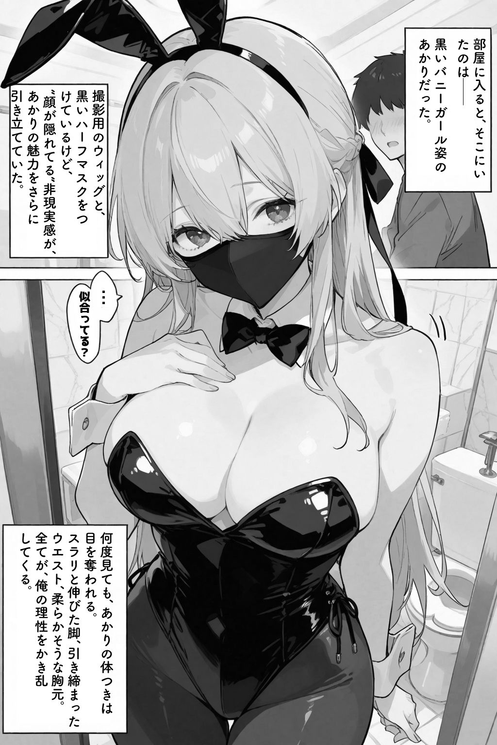 超優等生な俺の幼馴染が有名エロ配信者だった件 総集編1 - サンプル画像 4