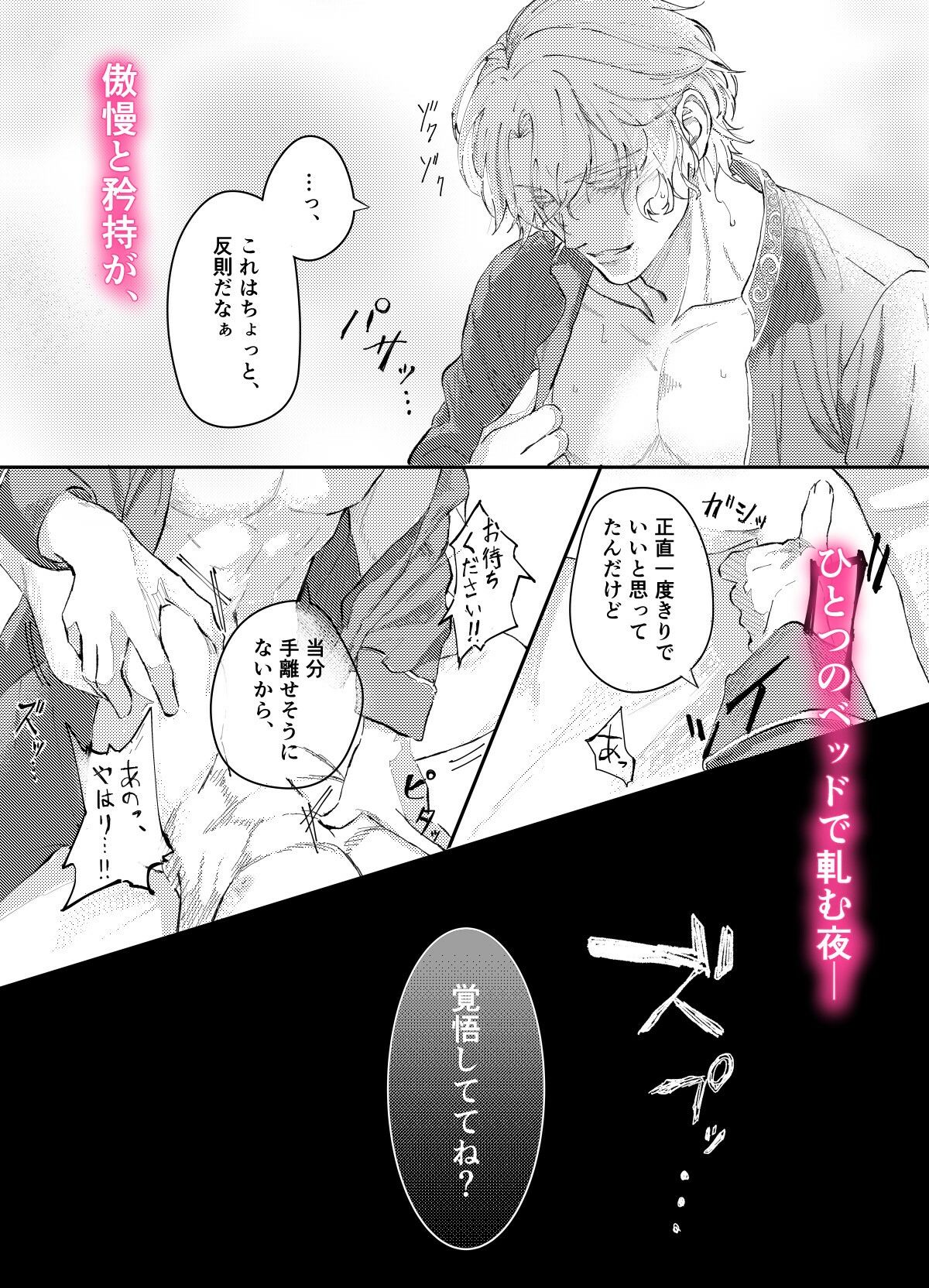 『貴方に従い、貴様に抗う。』〜絶対に堕ちない気高い剣聖が、交換条件で嫌いな主君に屈辱的に犯●れる漫画〜【初夜編】 - サンプル画像 4