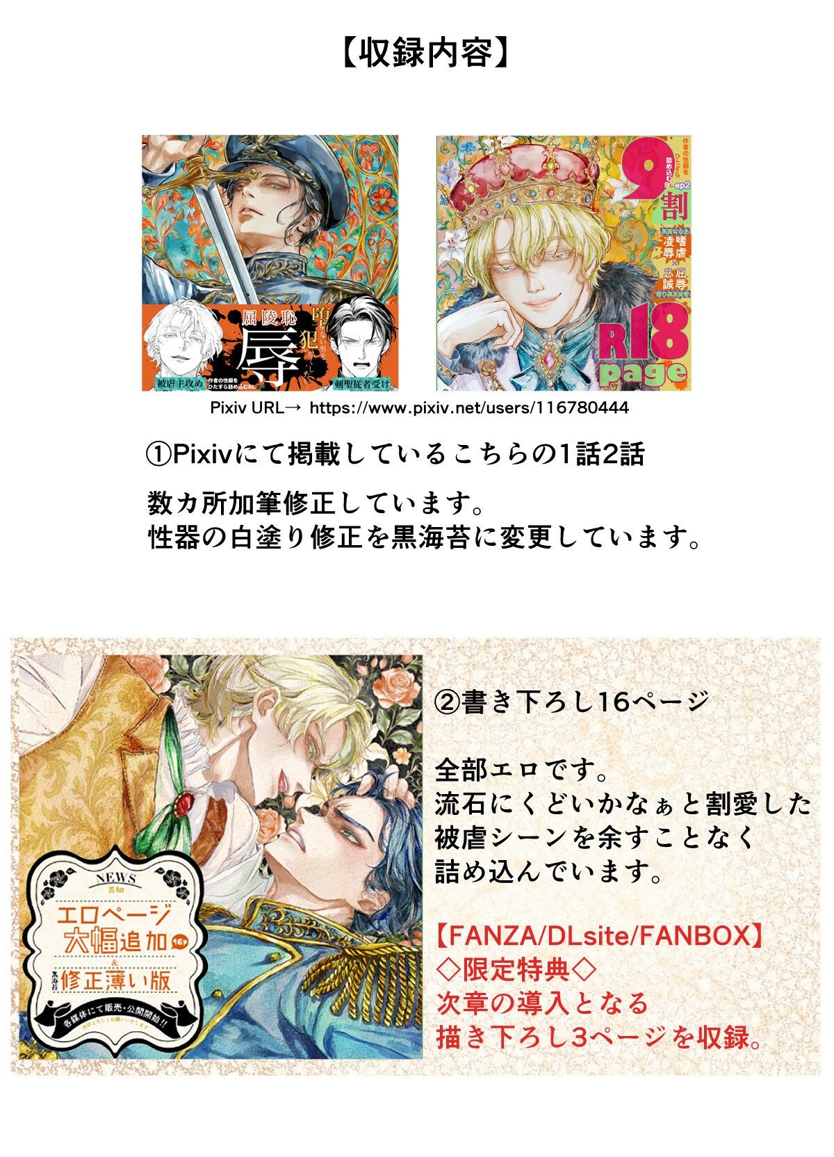 『貴方に従い、貴様に抗う。』〜絶対に堕ちない気高い剣聖が、交換条件で嫌いな主君に屈辱的に犯●れる漫画〜【初夜編】 - サンプル画像 10