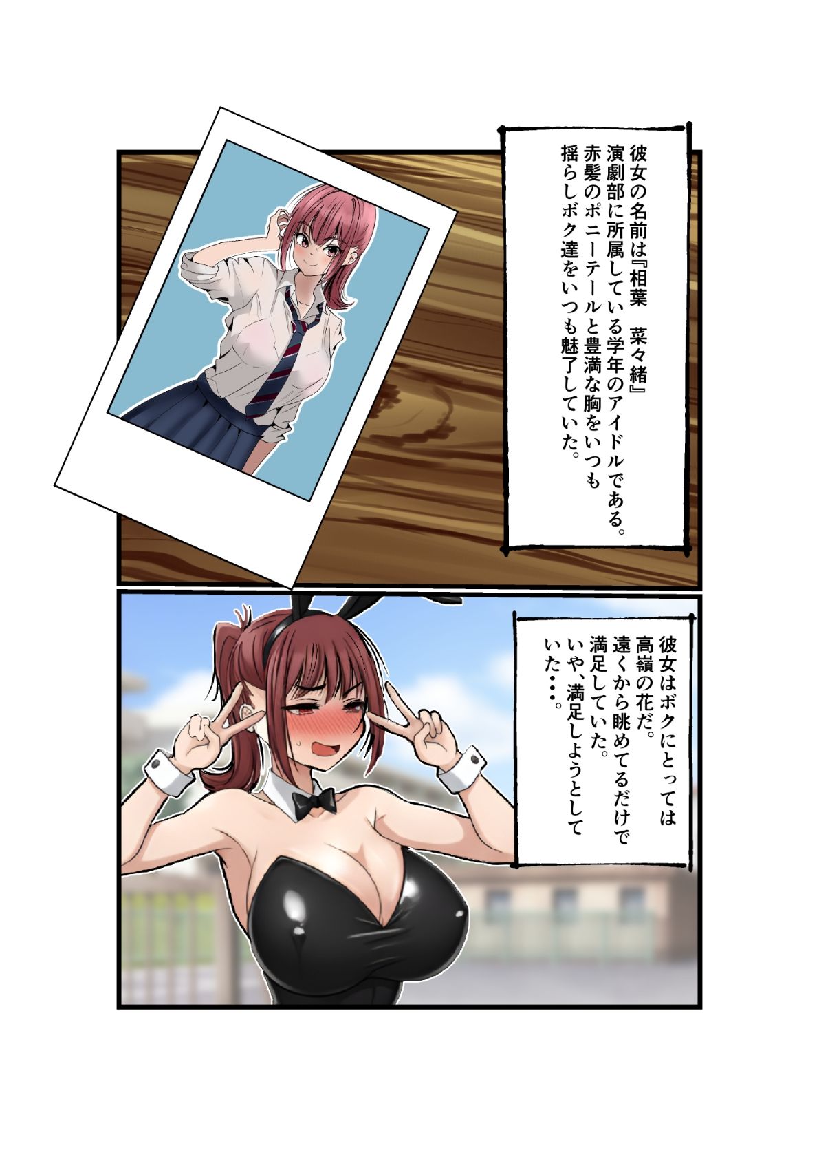 菜々緒ちゃんを造ろう！ - サンプル画像 2