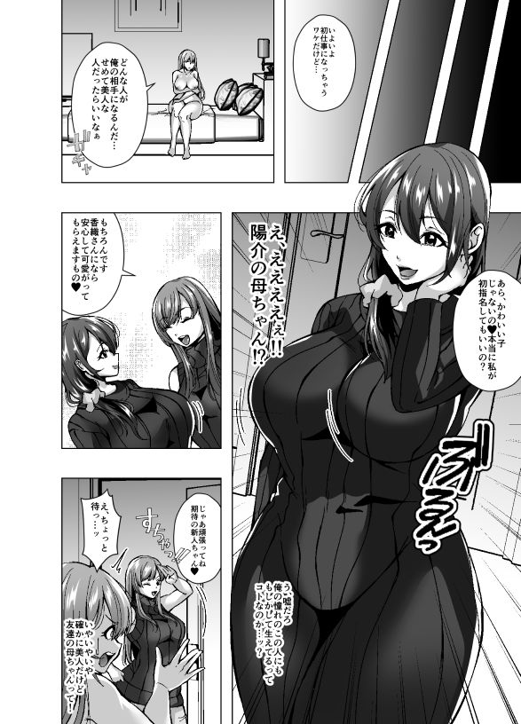 女体化新人バイトちゃん、俺です。〜時給2000円、羞恥MAX。今日も性別バグってます〜 - サンプル画像 5