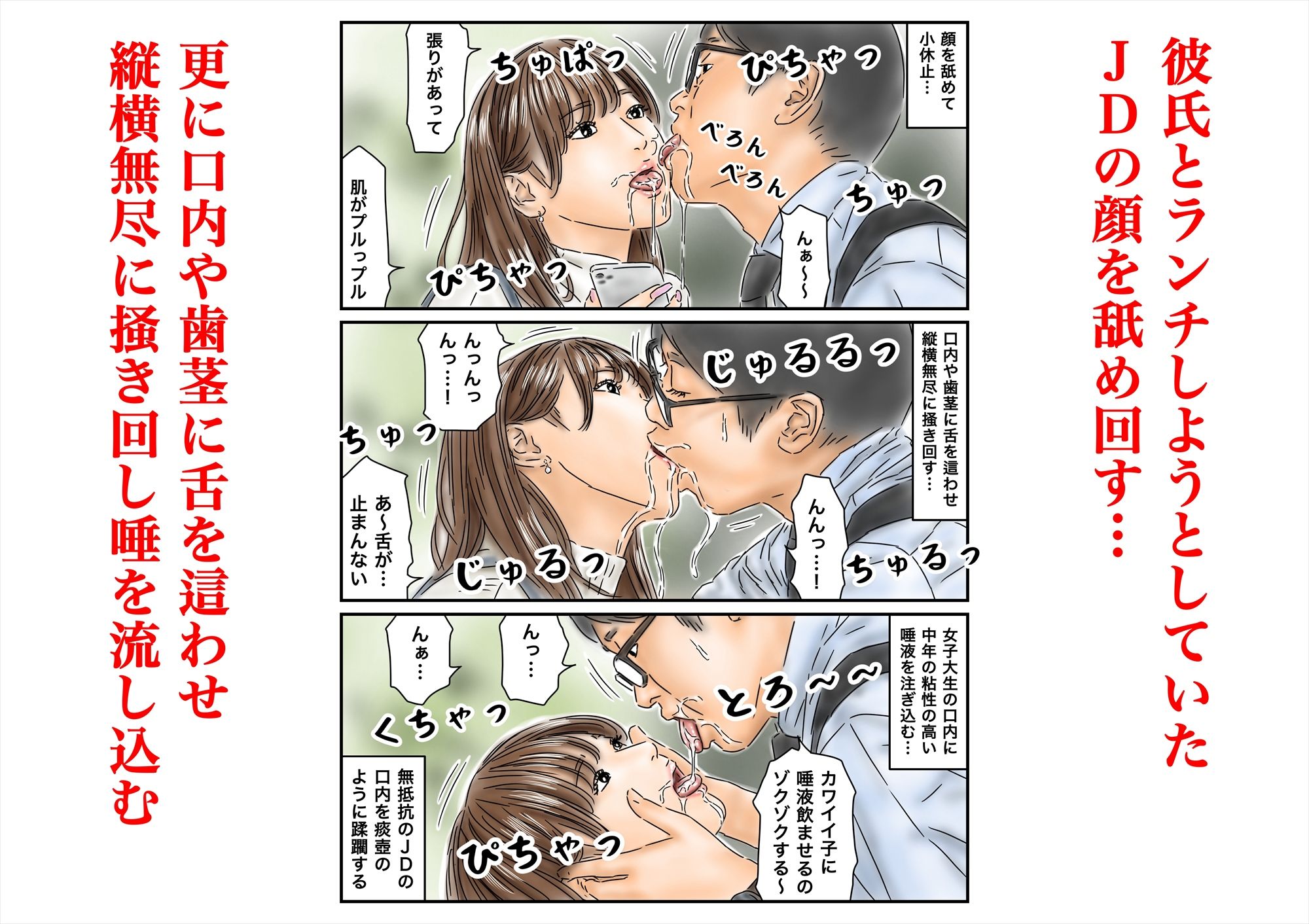 時間停止 キャンパスに侵入してキラキラJDをいただきます♪ - サンプル画像 3