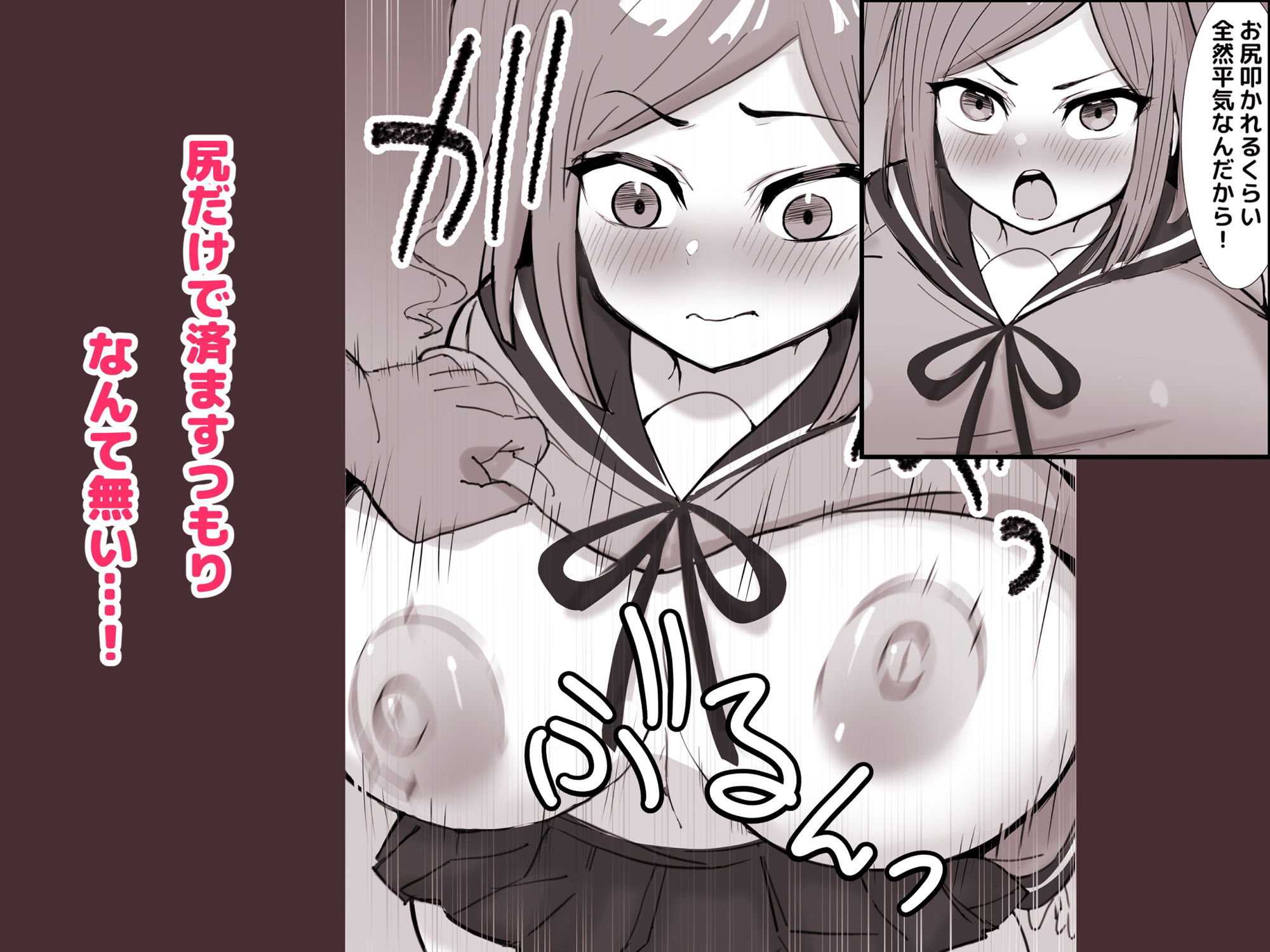 限界教師がナマイキ女子生徒に「ペンペン」する話 - サンプル画像 5