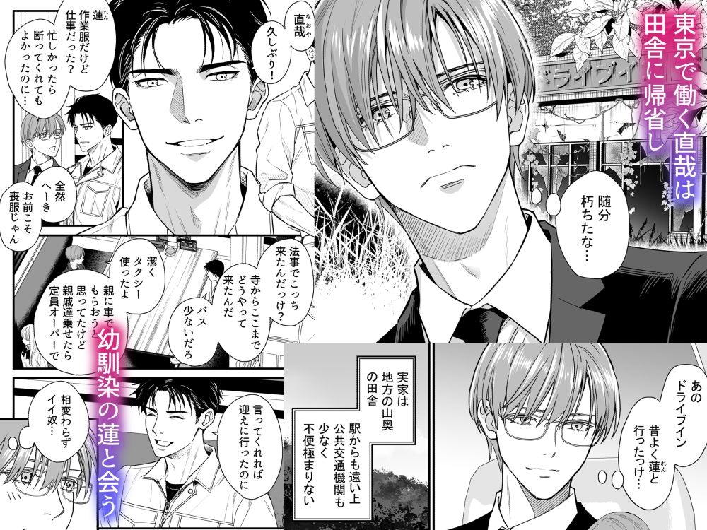 廃墟監禁  ケモノになった幼馴染 - サンプル画像 1