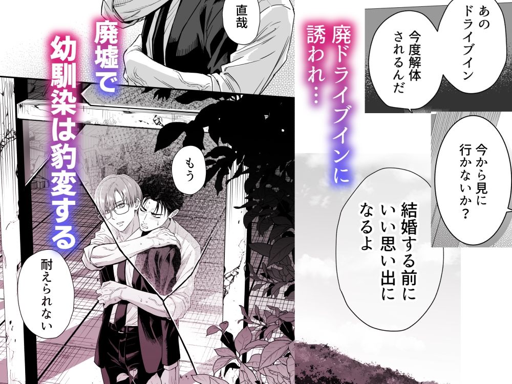 廃墟監禁  ケモノになった幼馴染 - サンプル画像 3