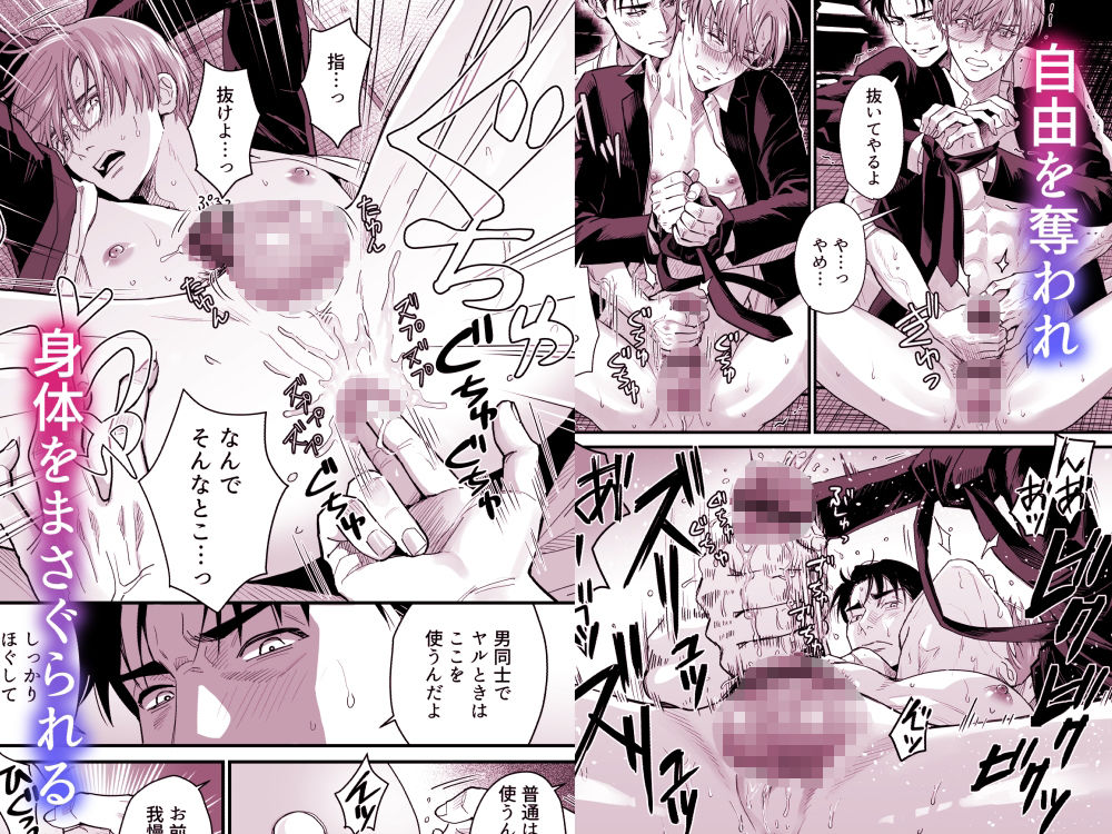 廃墟監禁  ケモノになった幼馴染 - サンプル画像 4