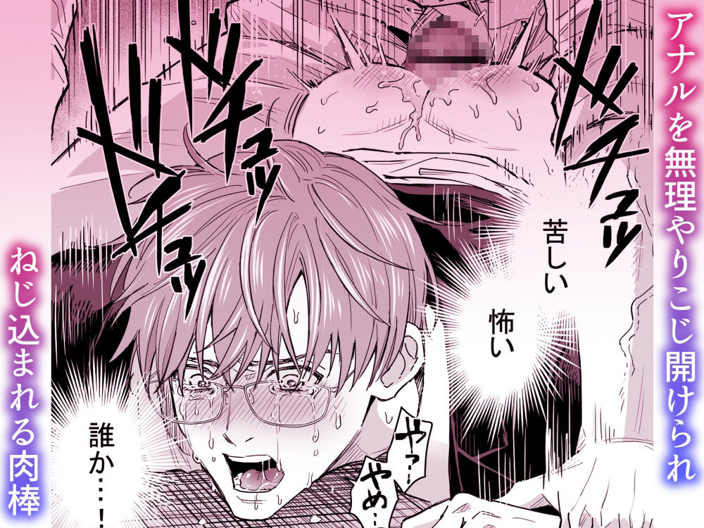 廃墟監禁  ケモノになった幼馴染 - サンプル画像 6