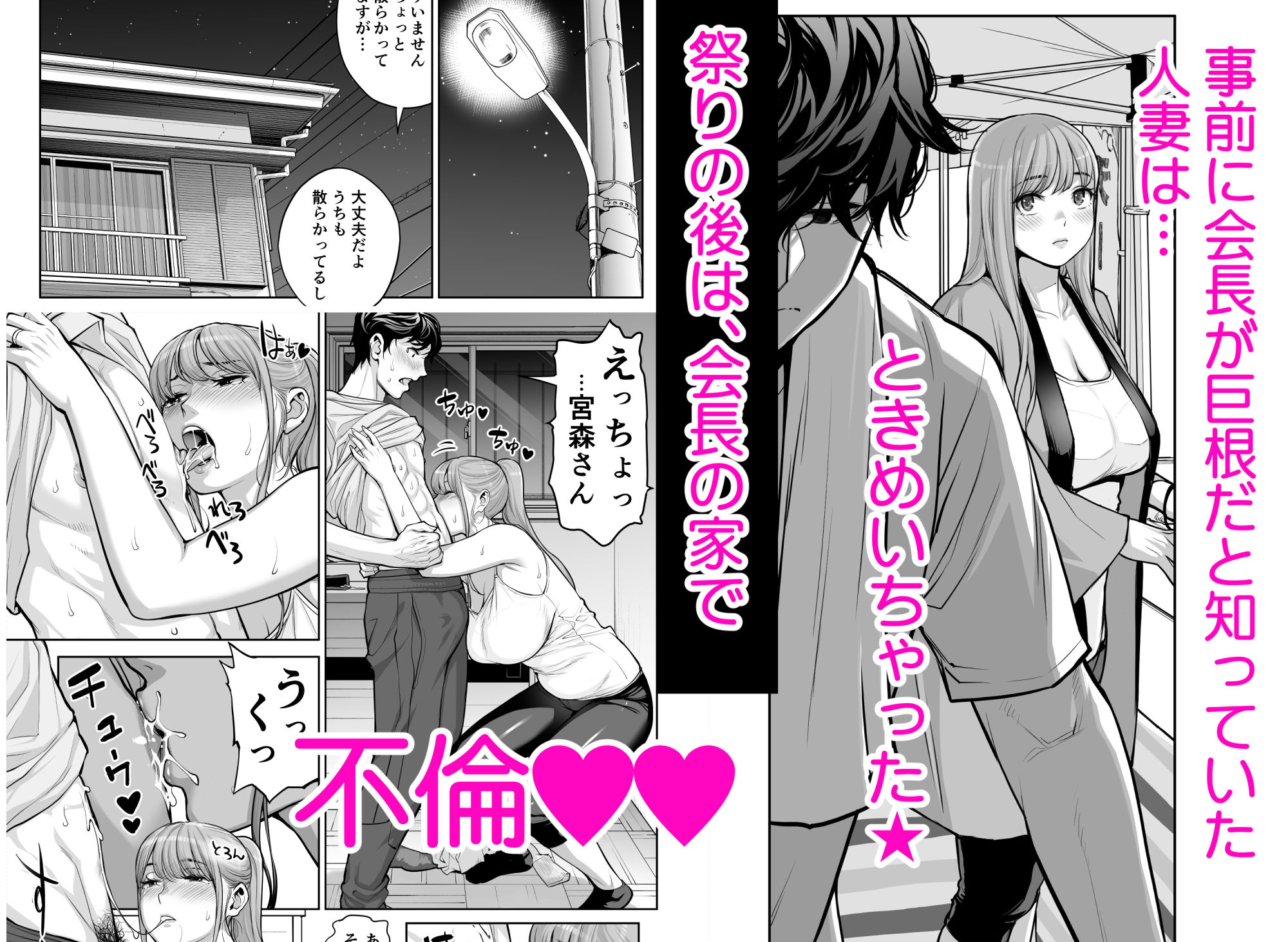 自治会の人妻はとてもHでした。4  夏祭り元実行委員宮森千鶴編 - サンプル画像 3