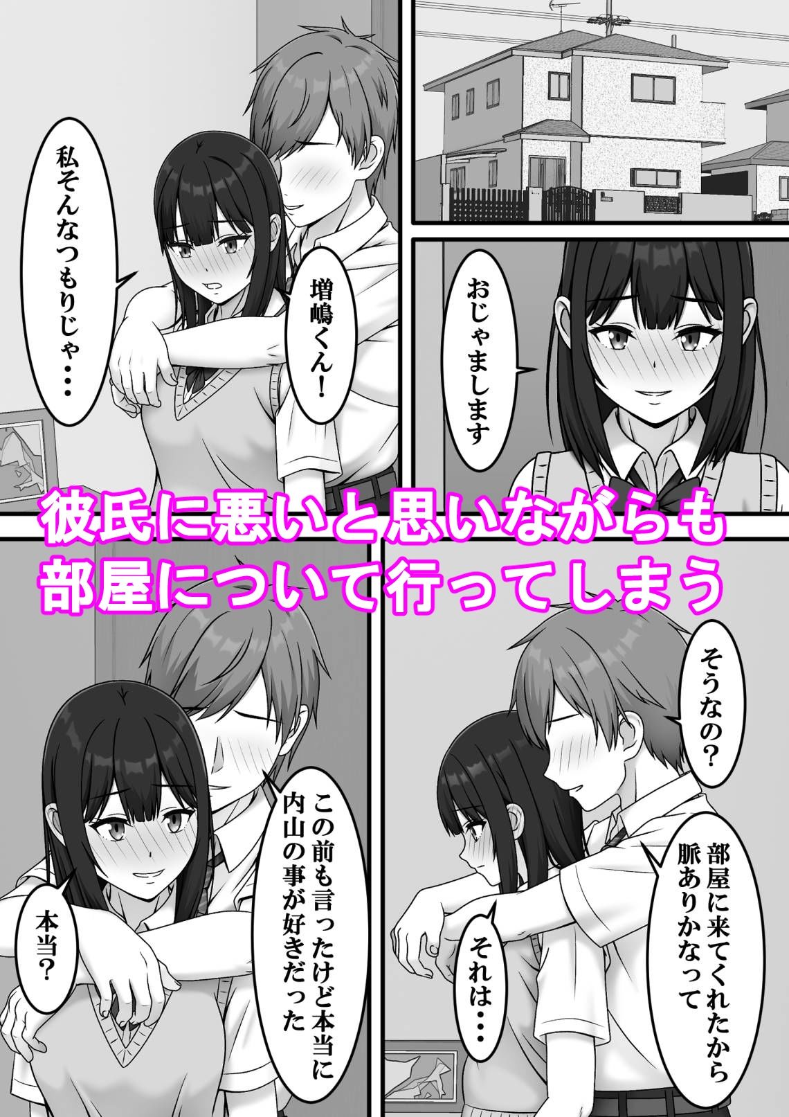 ある日突然さようなら - サンプル画像 4