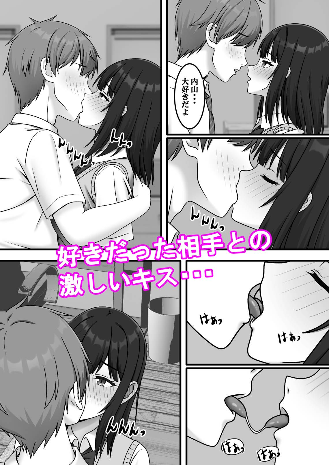 ある日突然さようなら - サンプル画像 6