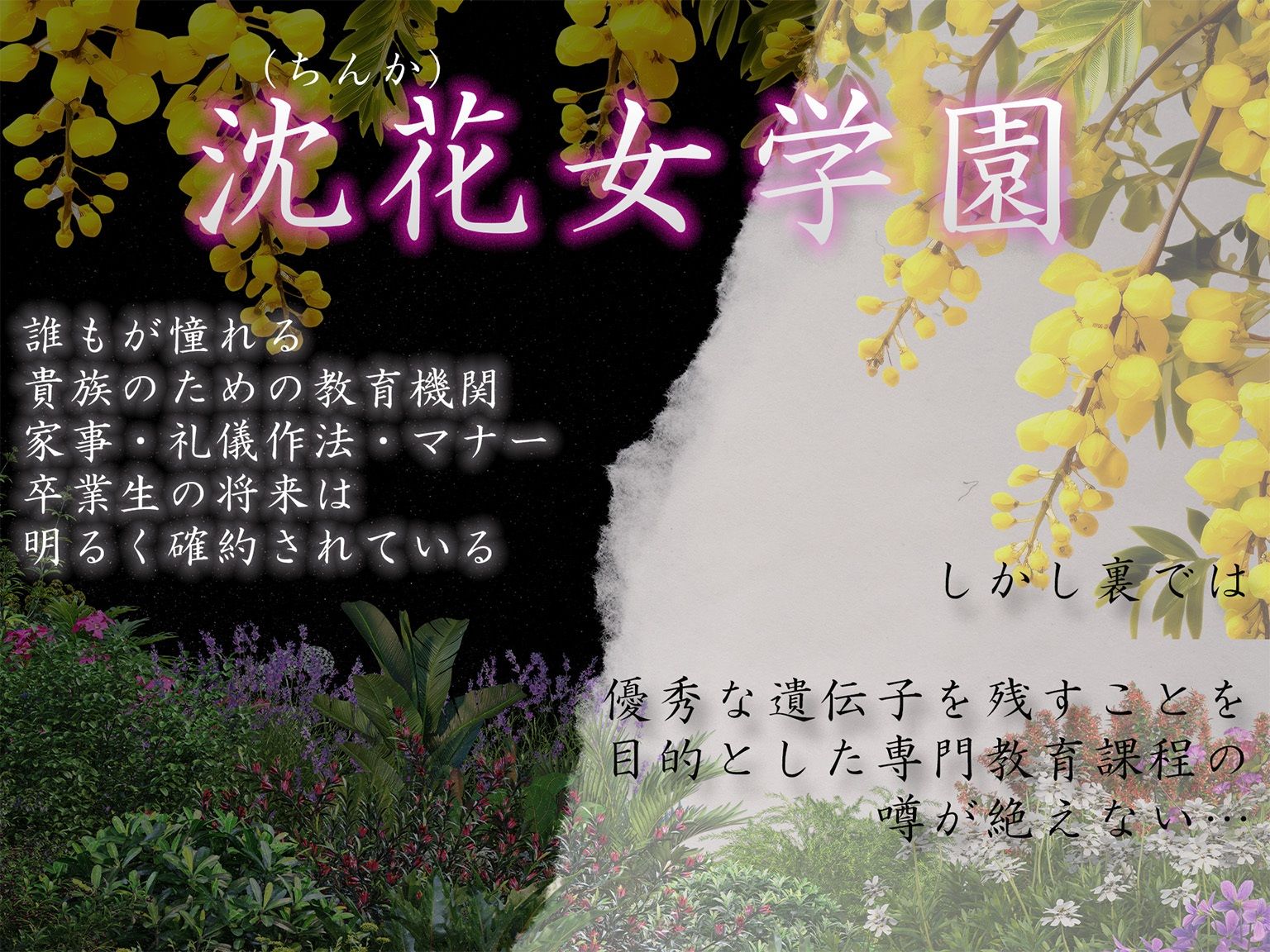 ［4K/高画質コミック版］  孕ませご奉仕学園〜子宮でご奉仕させていただきます〜 三崎紗夜 - サンプル画像 1