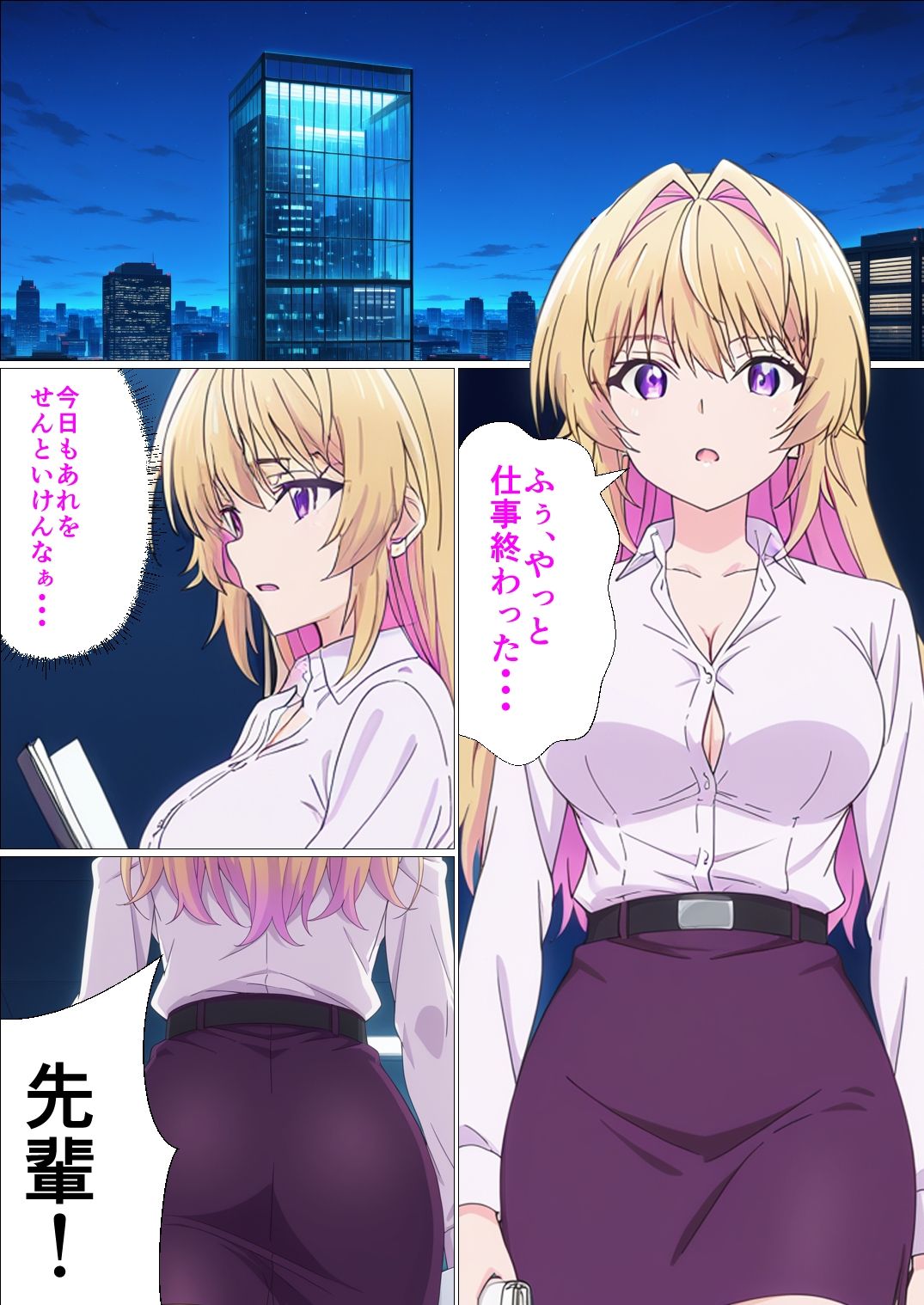 体で謝罪する先輩 - サンプル画像 1