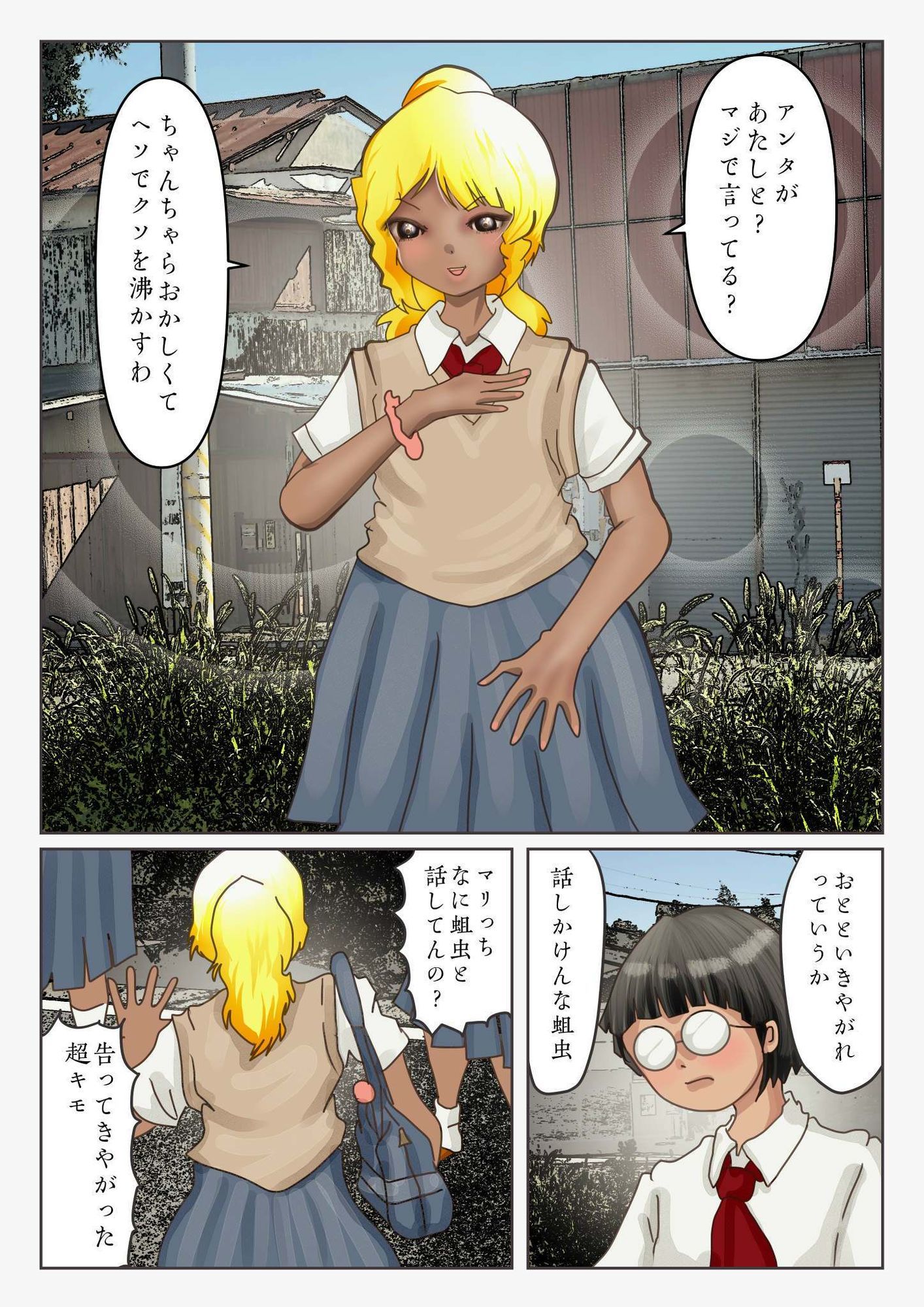 俺をフった小生意気なギャル娘を巨大化させて恥をかかせる - サンプル画像 1