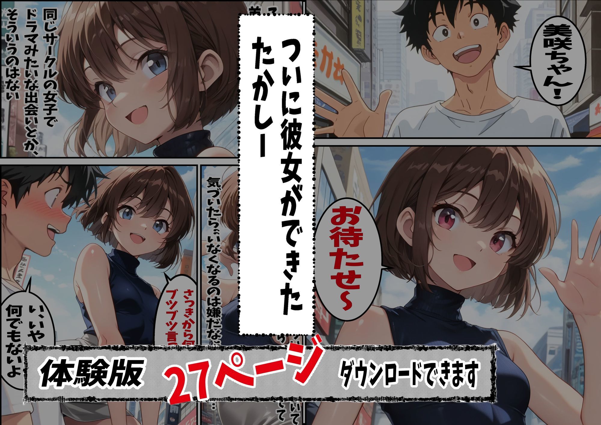 大好きな姉がチャラ男♂達の前でメス♀の顔を見せている - サンプル画像 1