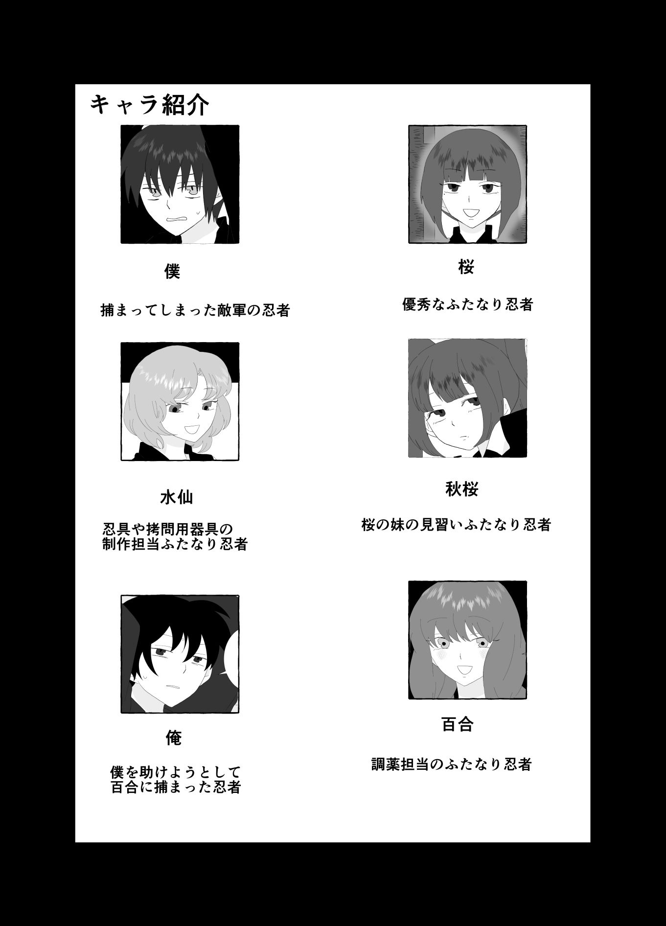 ふたなり忍者  総集編 - サンプル画像 2