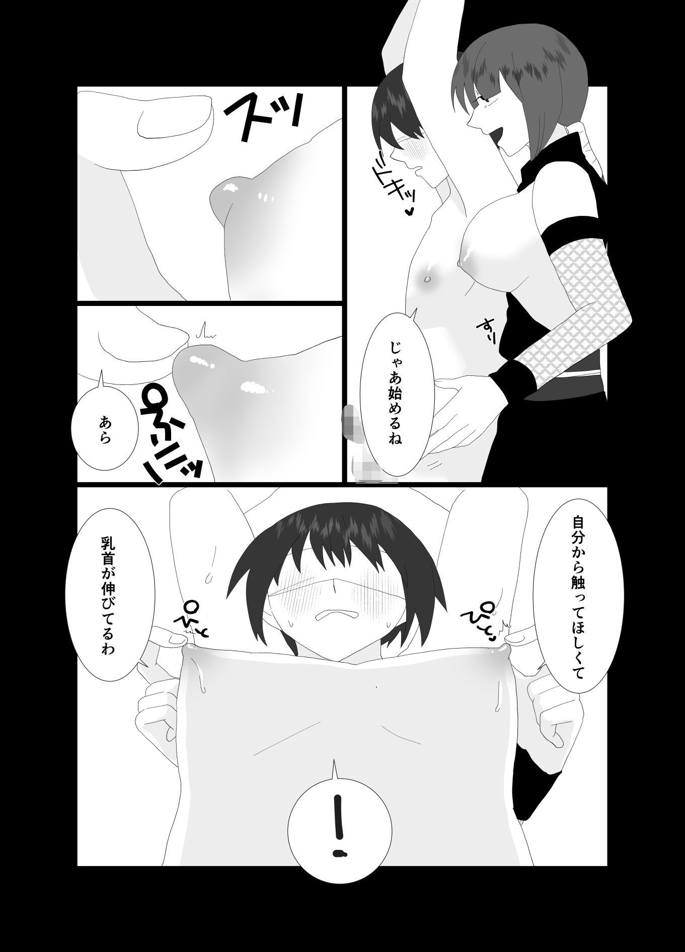 ふたなり忍者  総集編 - サンプル画像 8