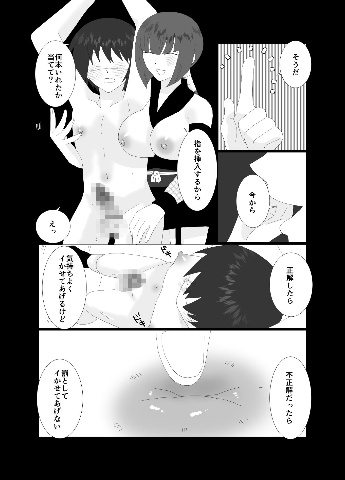 ふたなり忍者  総集編 - サンプル画像 10