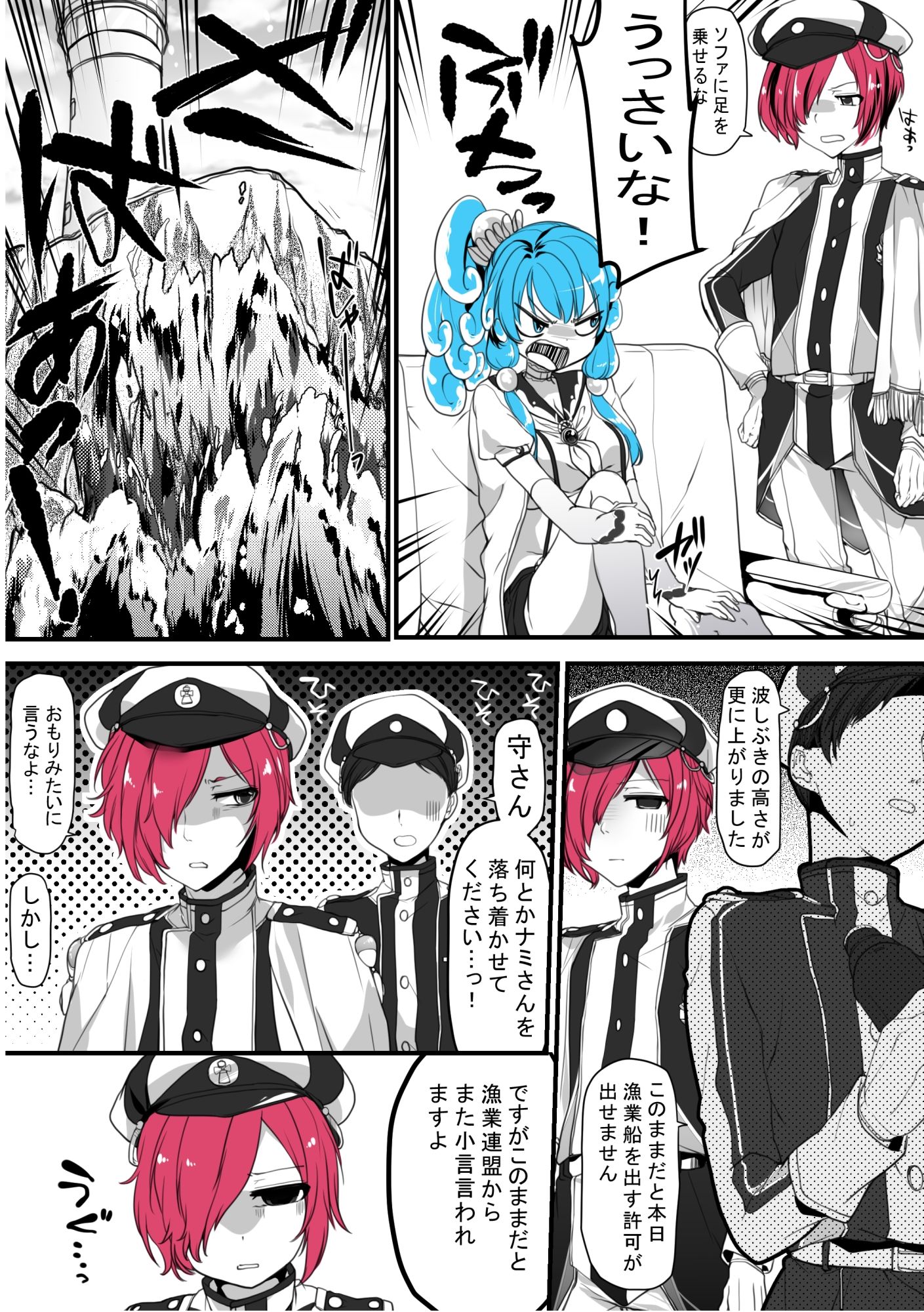 灯台守とナミ - サンプル画像 4